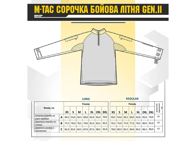 Сорочка M-Tac бойова літня Gen.II MМ14  Фото 5